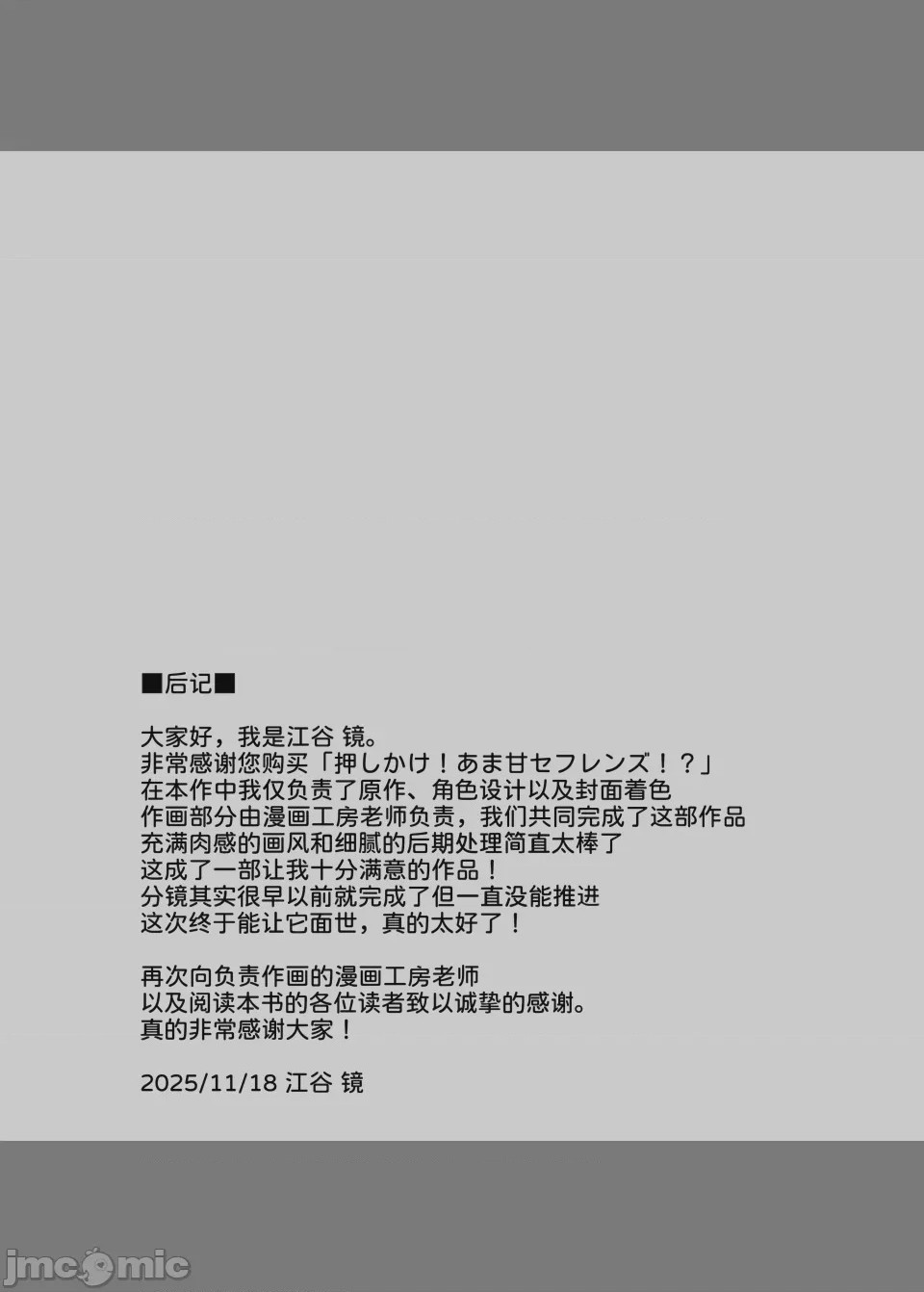 第1话、44 ページ