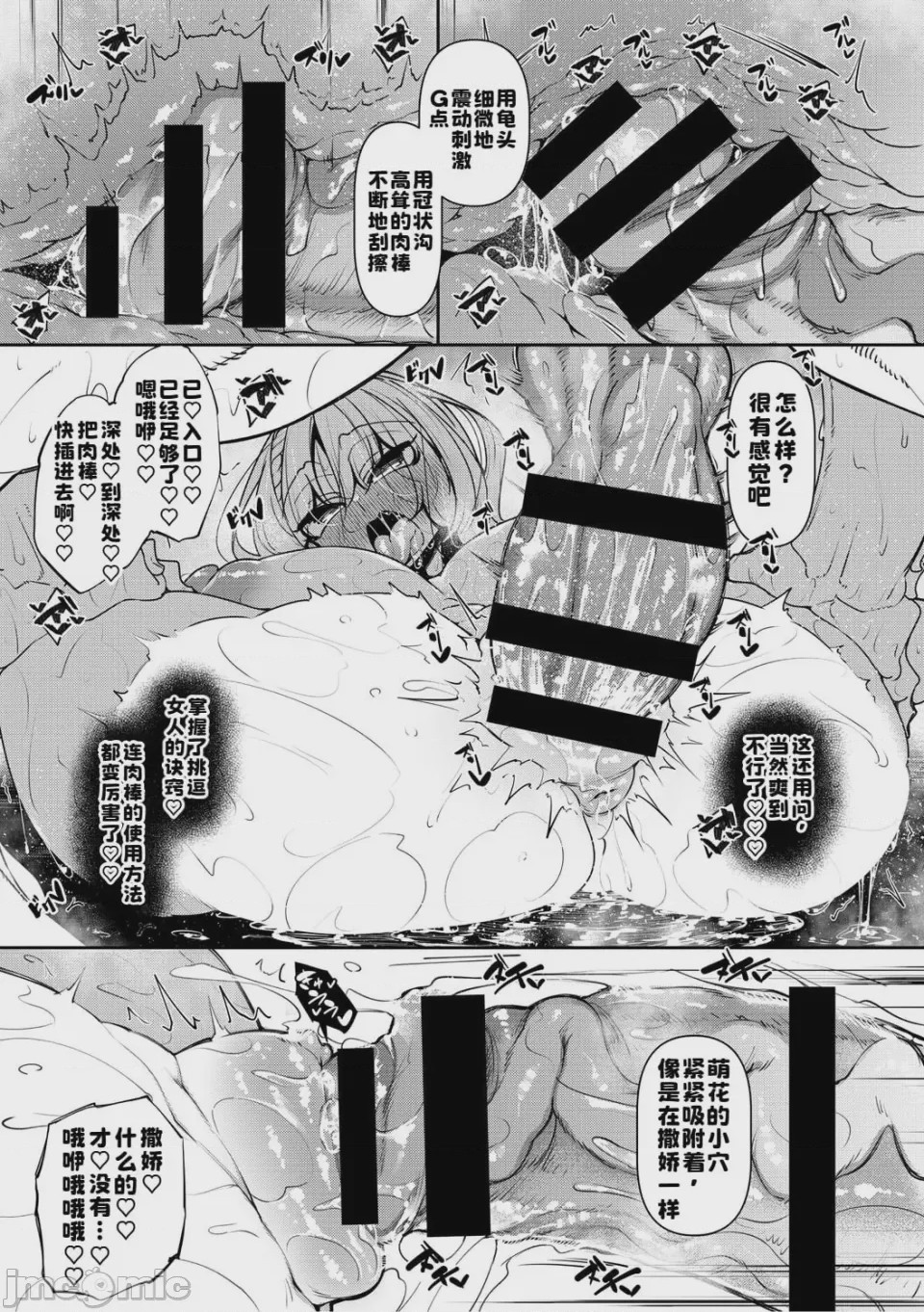 第1话, pahina 52