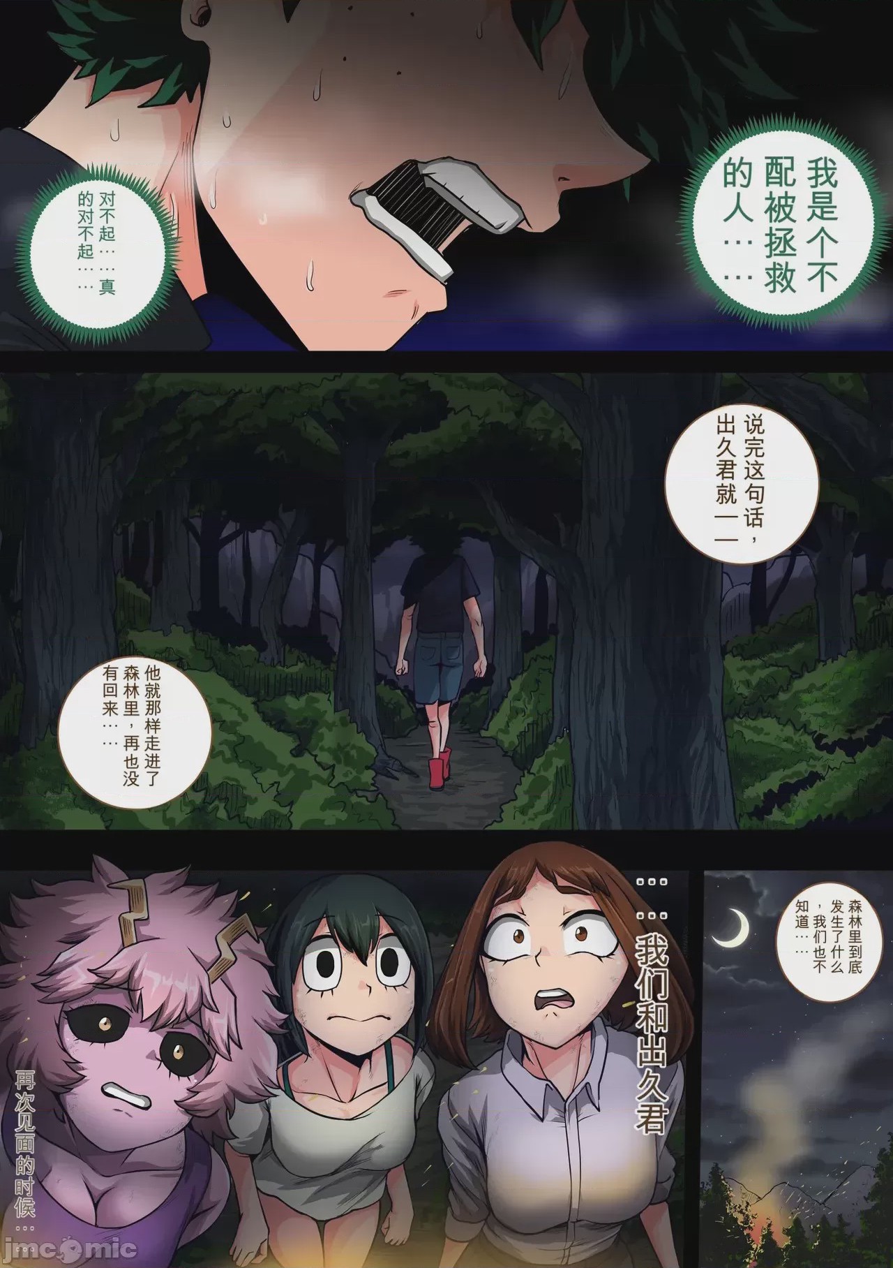 第1话, หน้า 9