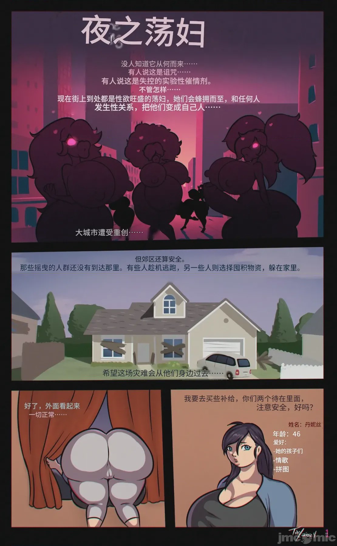 第1话, page 1