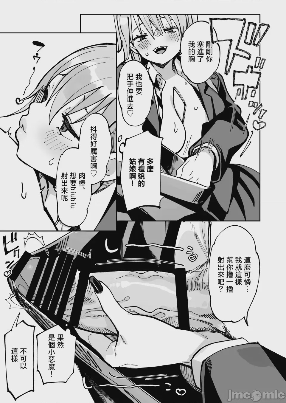 第1话, page 9