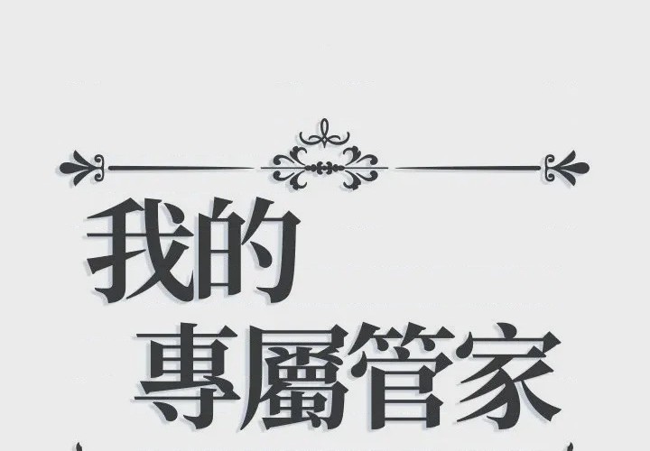 第1话，第 1 頁