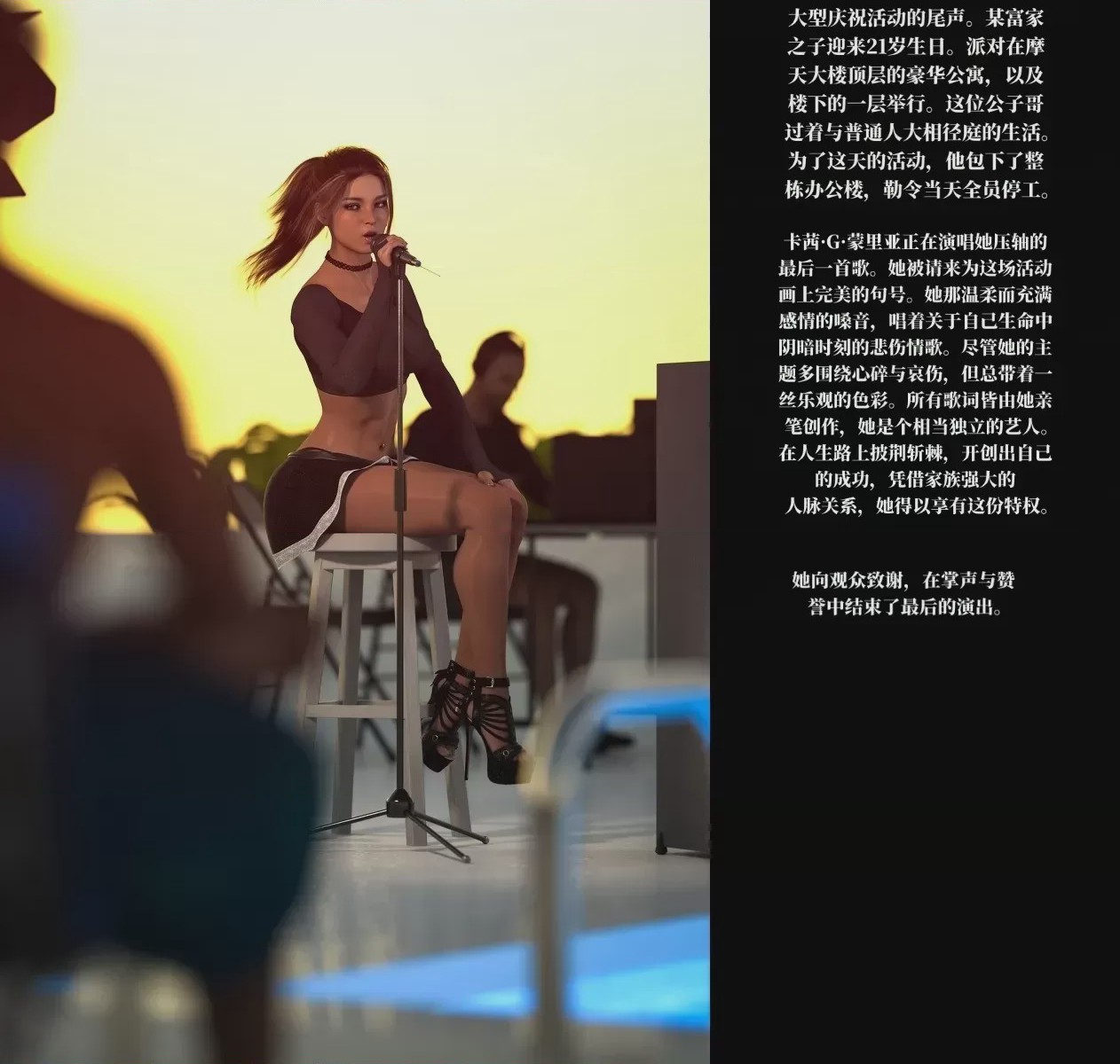 第1话, หน้า 1