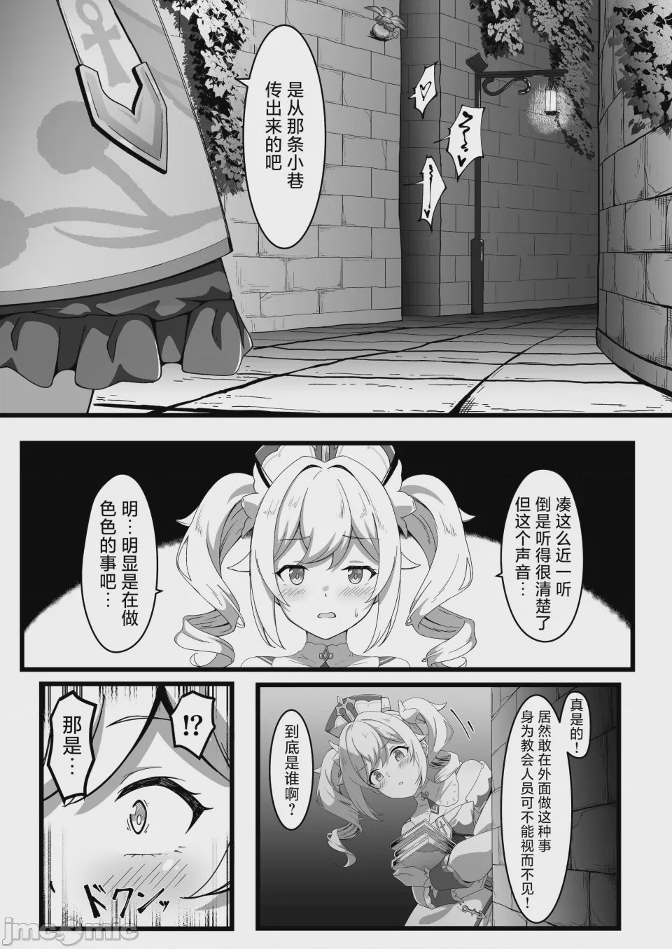 第1话, page 5