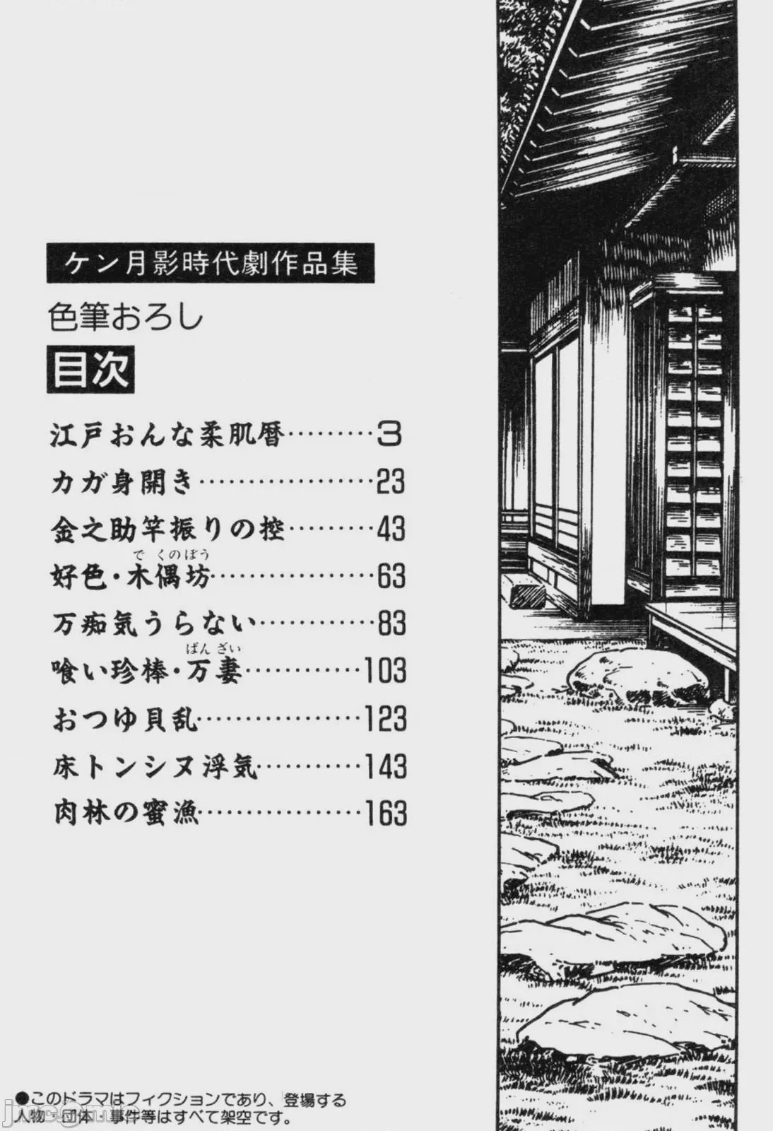 第1话, page 103