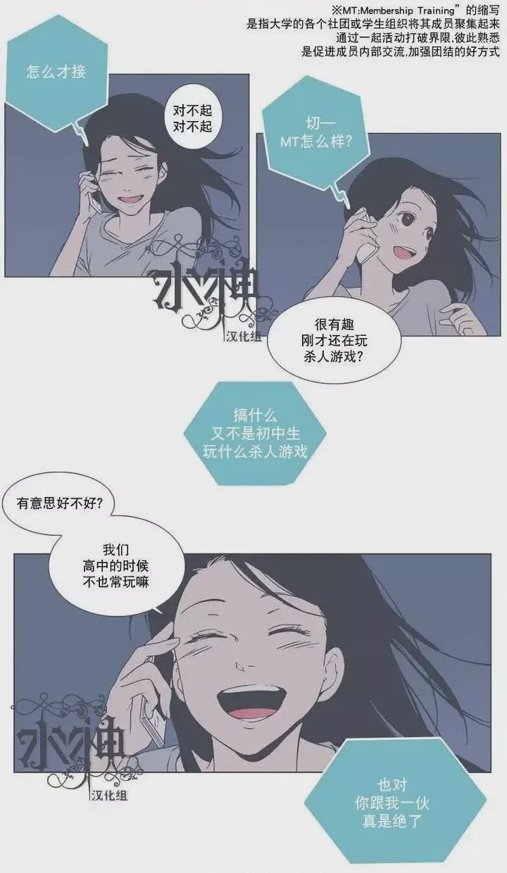 第1话 第00回, หน้า 12