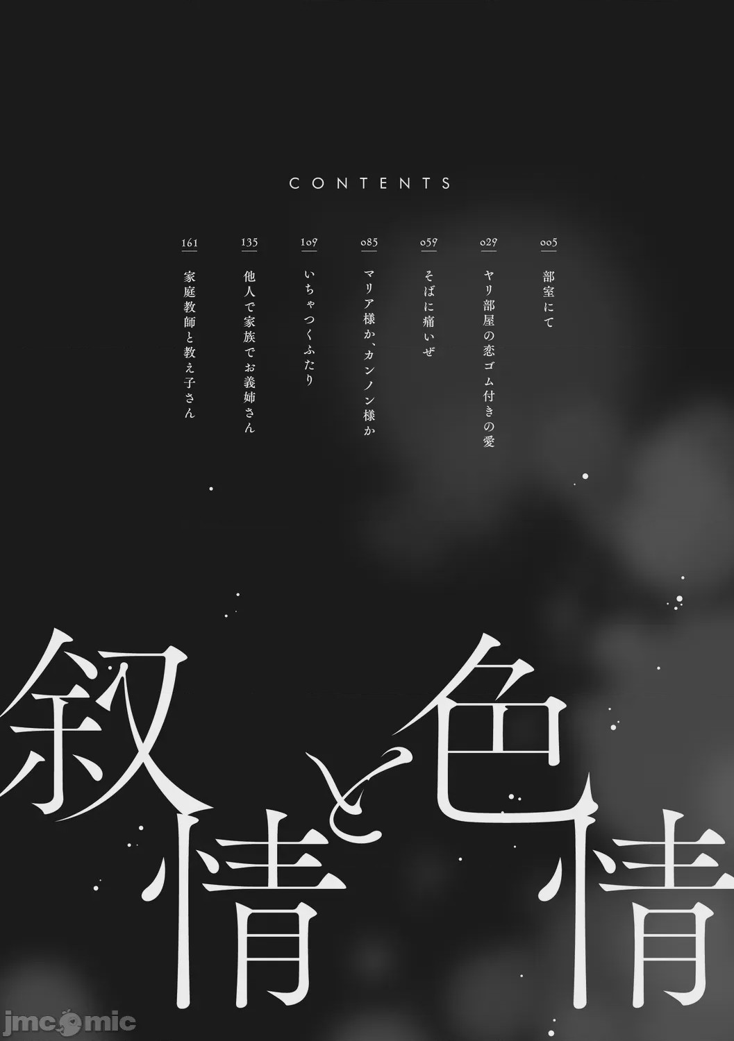 第1话, trang 4