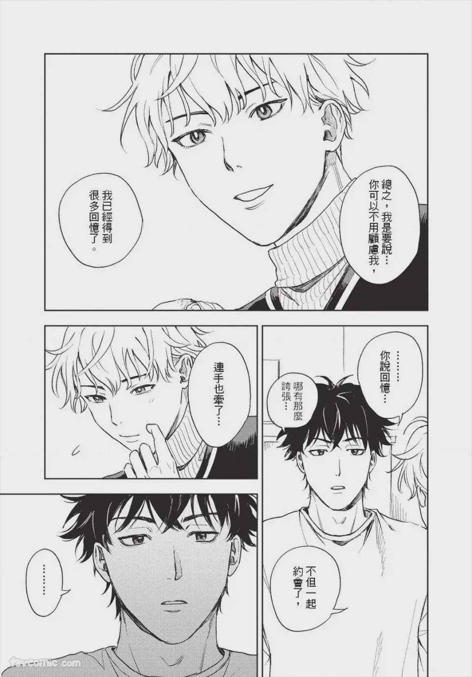 第1话, pahina 156