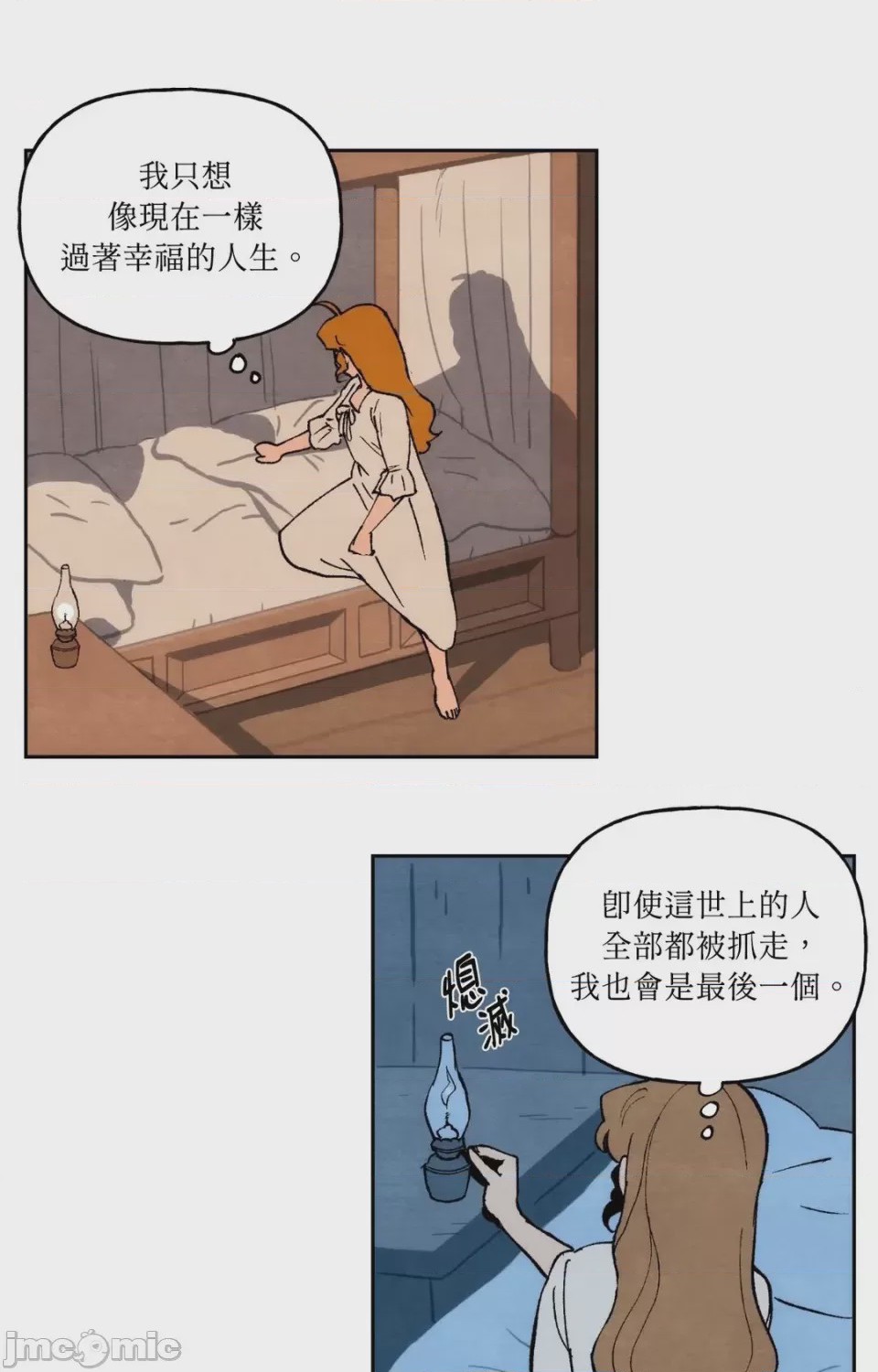 第1话、50 ページ