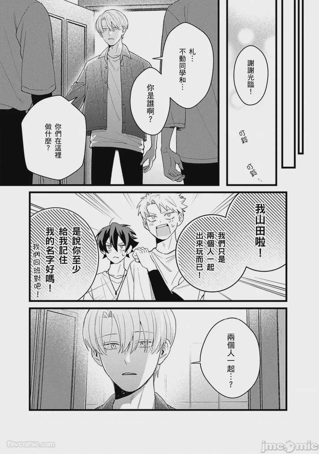 第1话，第 111 页