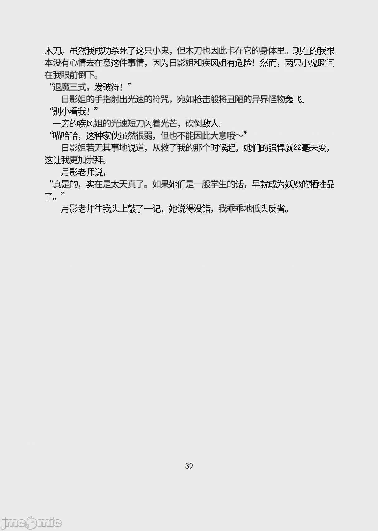 第1话，第 140 页