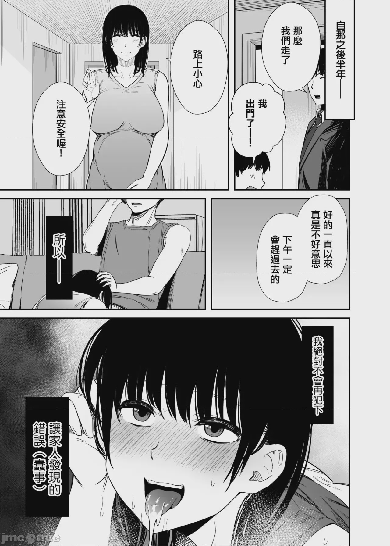 第1话，第 48 頁