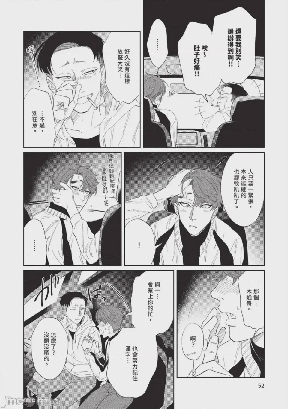 第1话，第 55 页