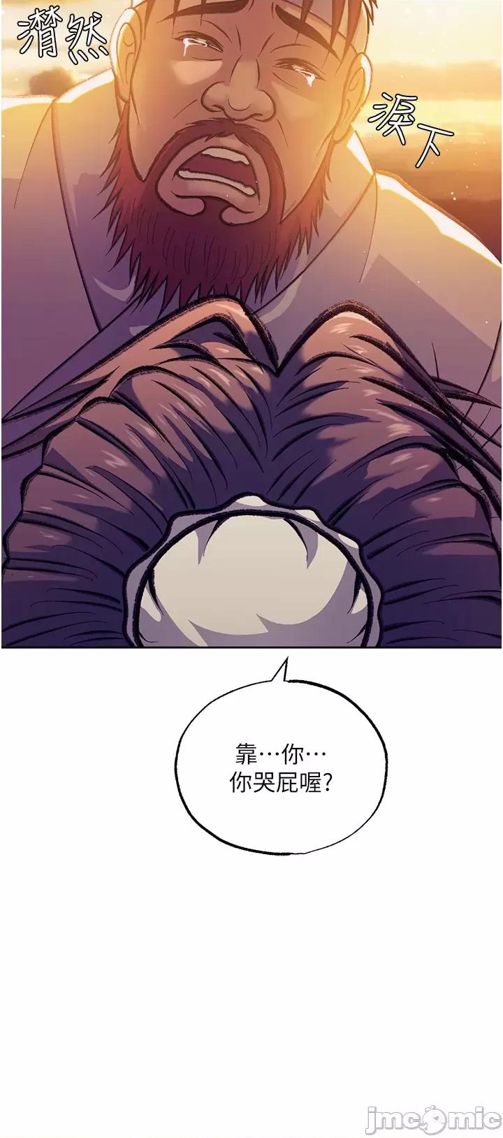 色雕英雄傳:一捅天下 第1话, page 18