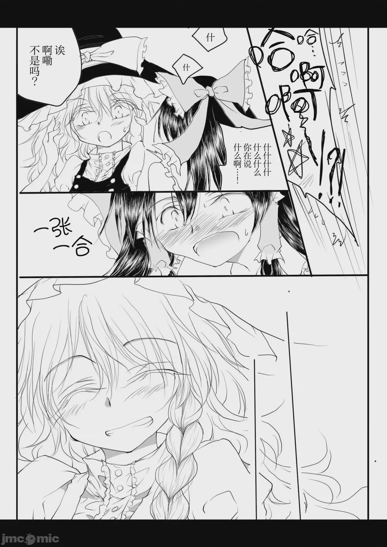 第1话、30 ページ