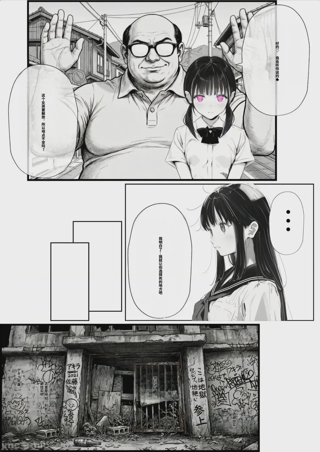 第1话, pahina 53