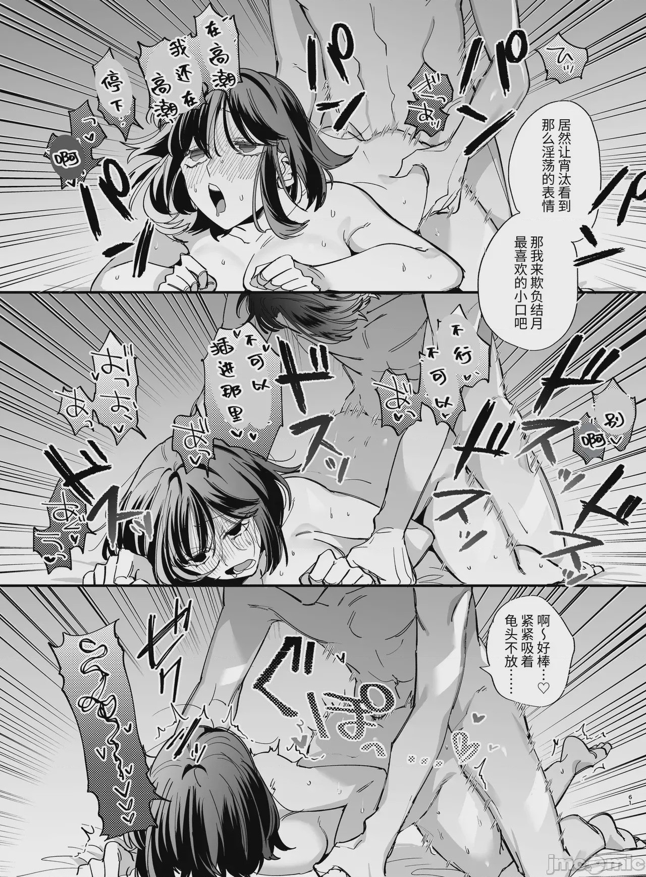 第1话, page 61