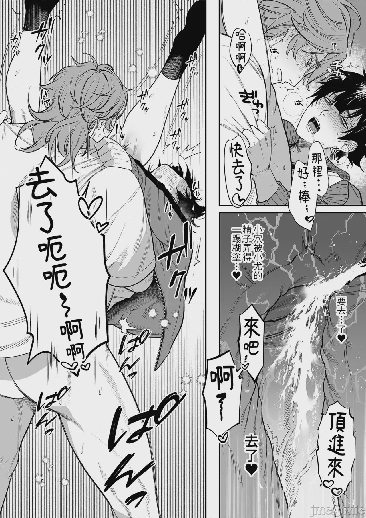 第1话, page 29