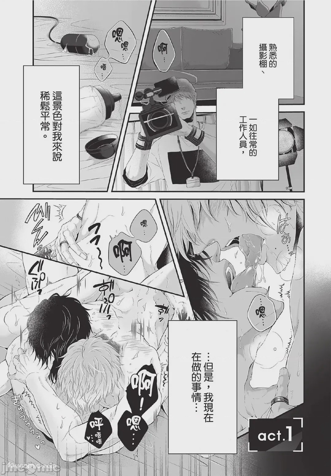 第1话，第 4 頁