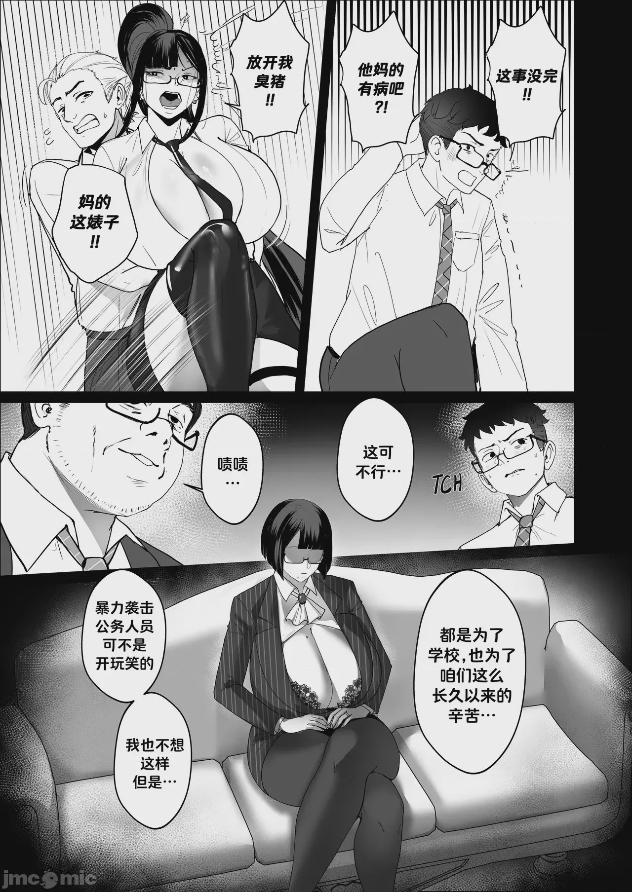第1话，第 12 页