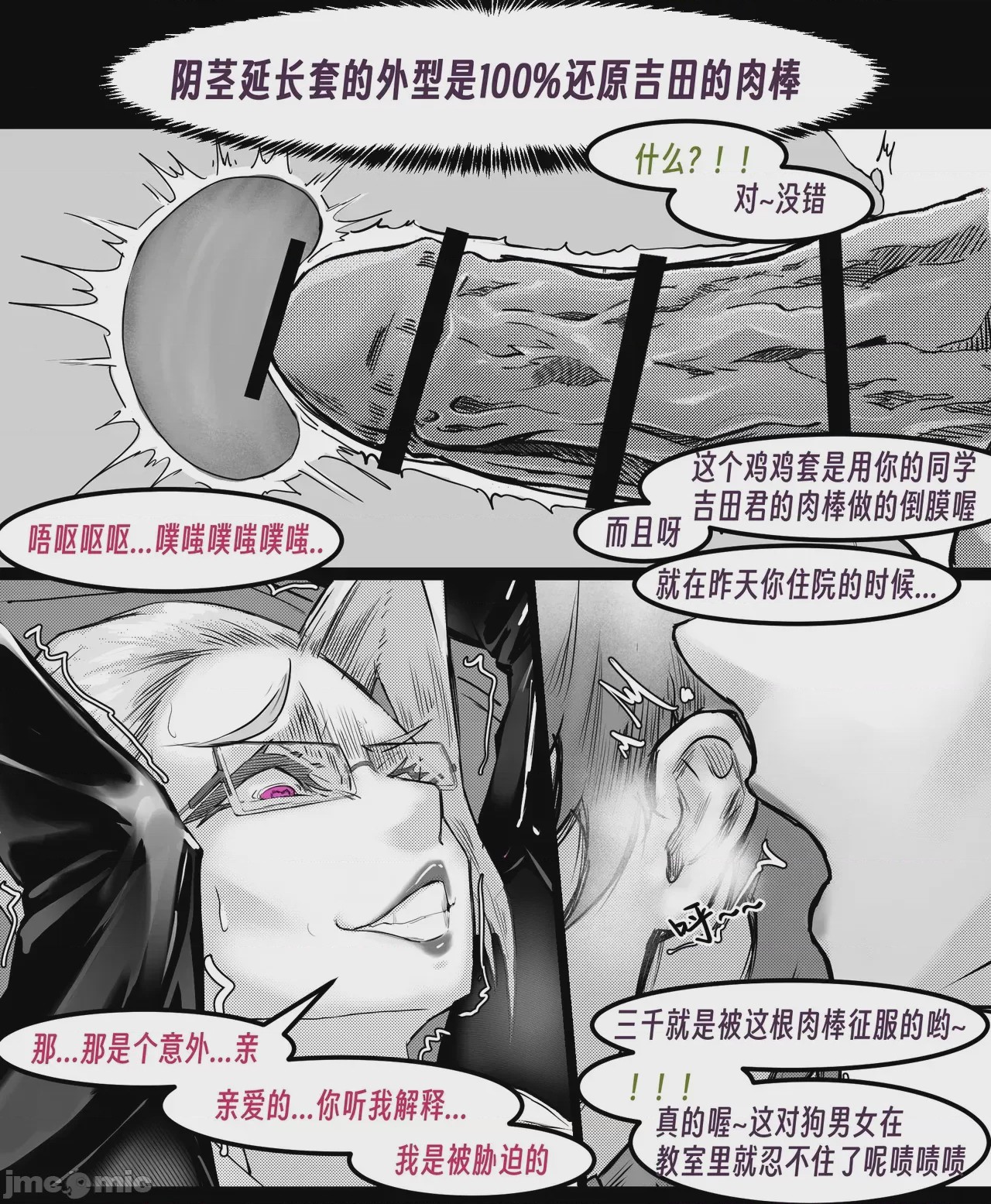 第1话，第 214 頁