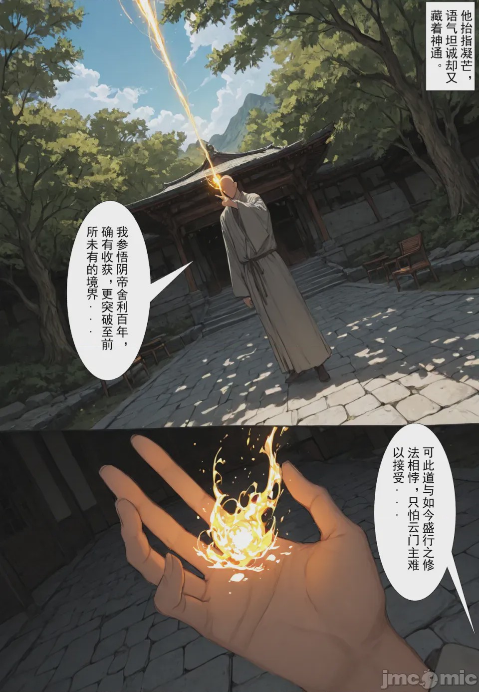 第1话, page 145