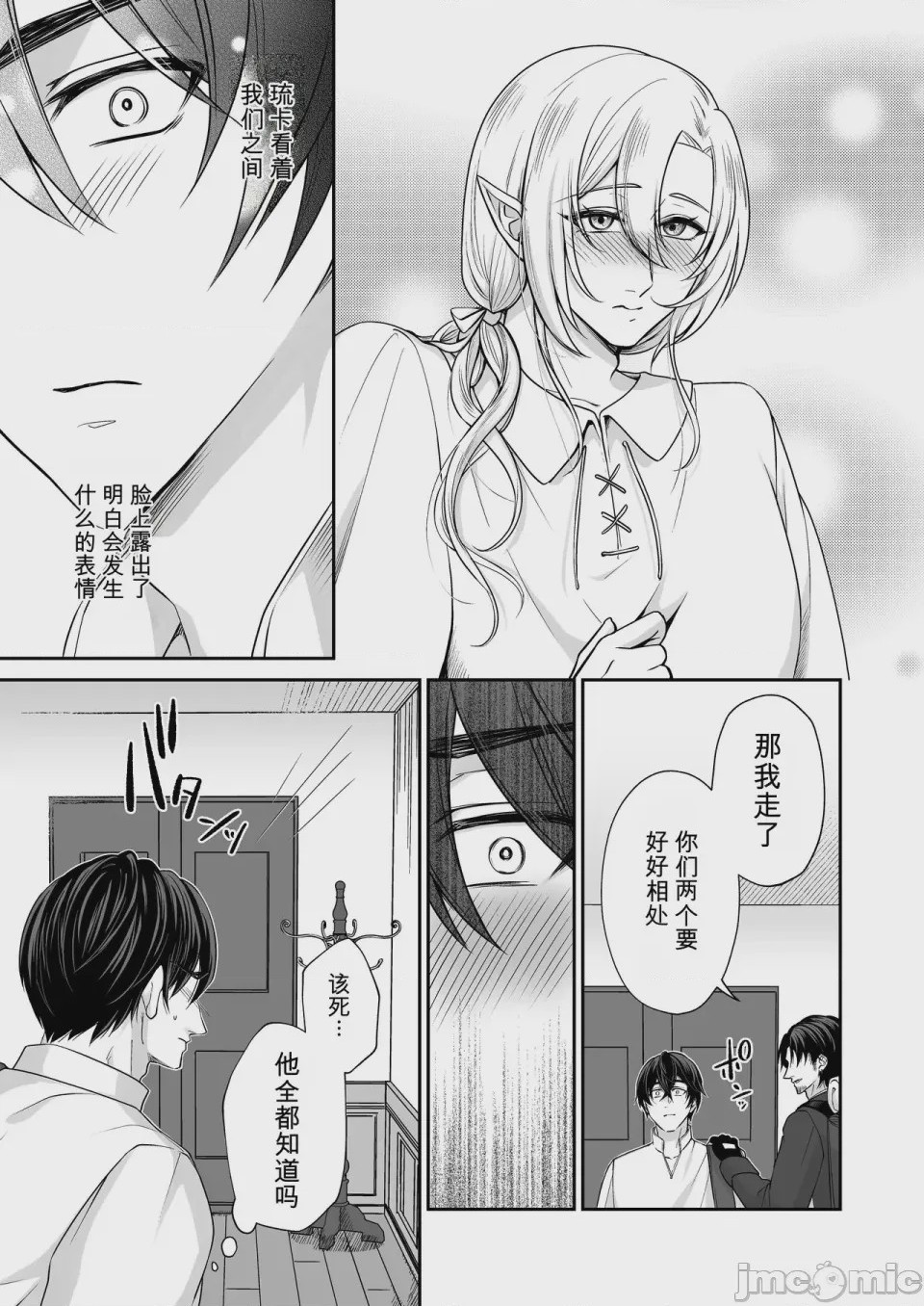 第1话，第 52 页