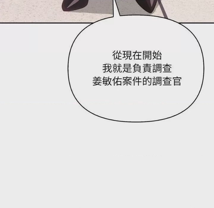第1话 那天的真相 第1話、21 ページ