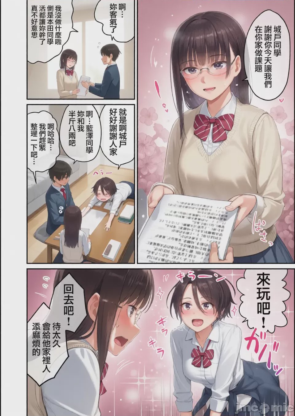 第1话, page 9