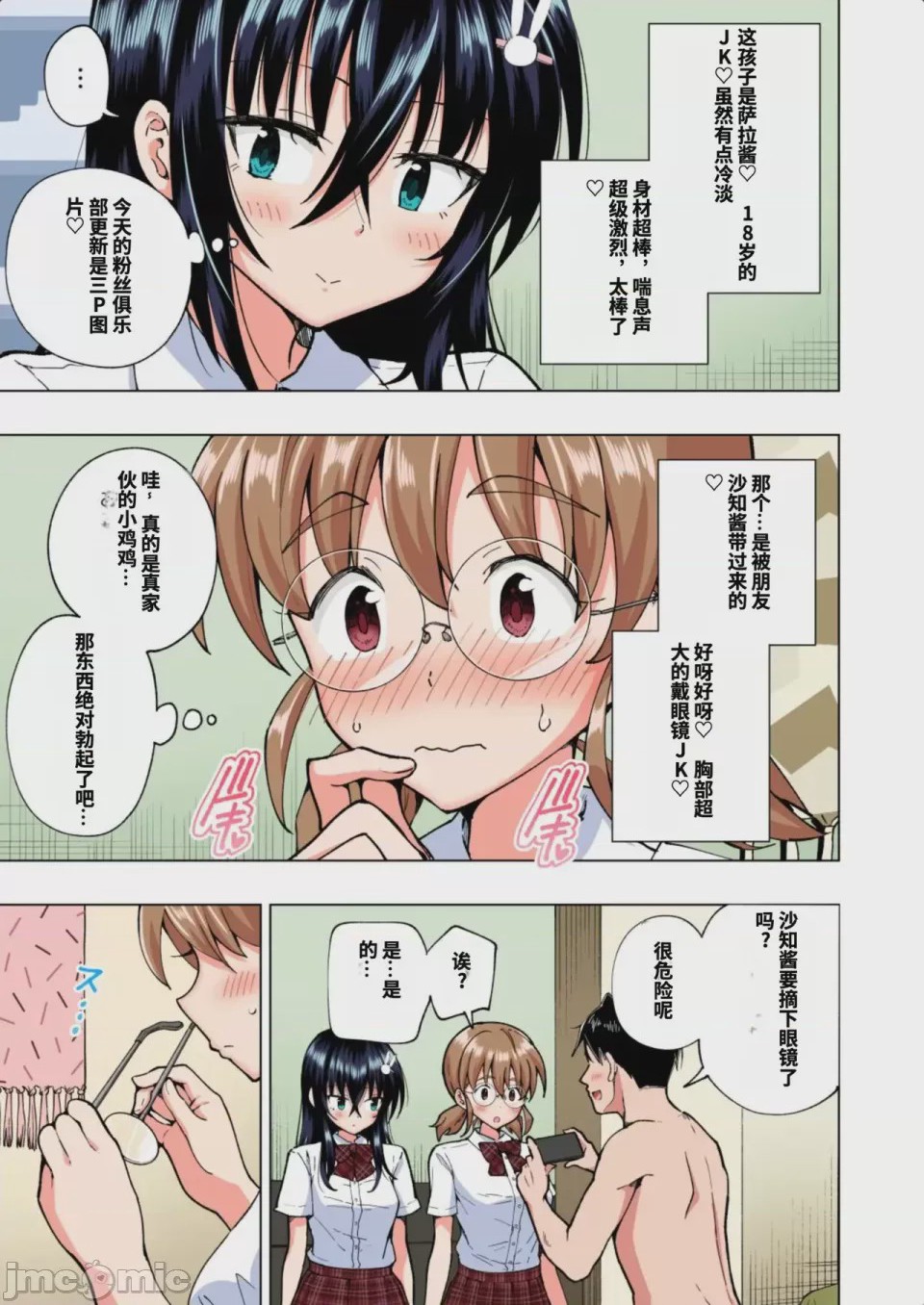 第1话，第 388 页