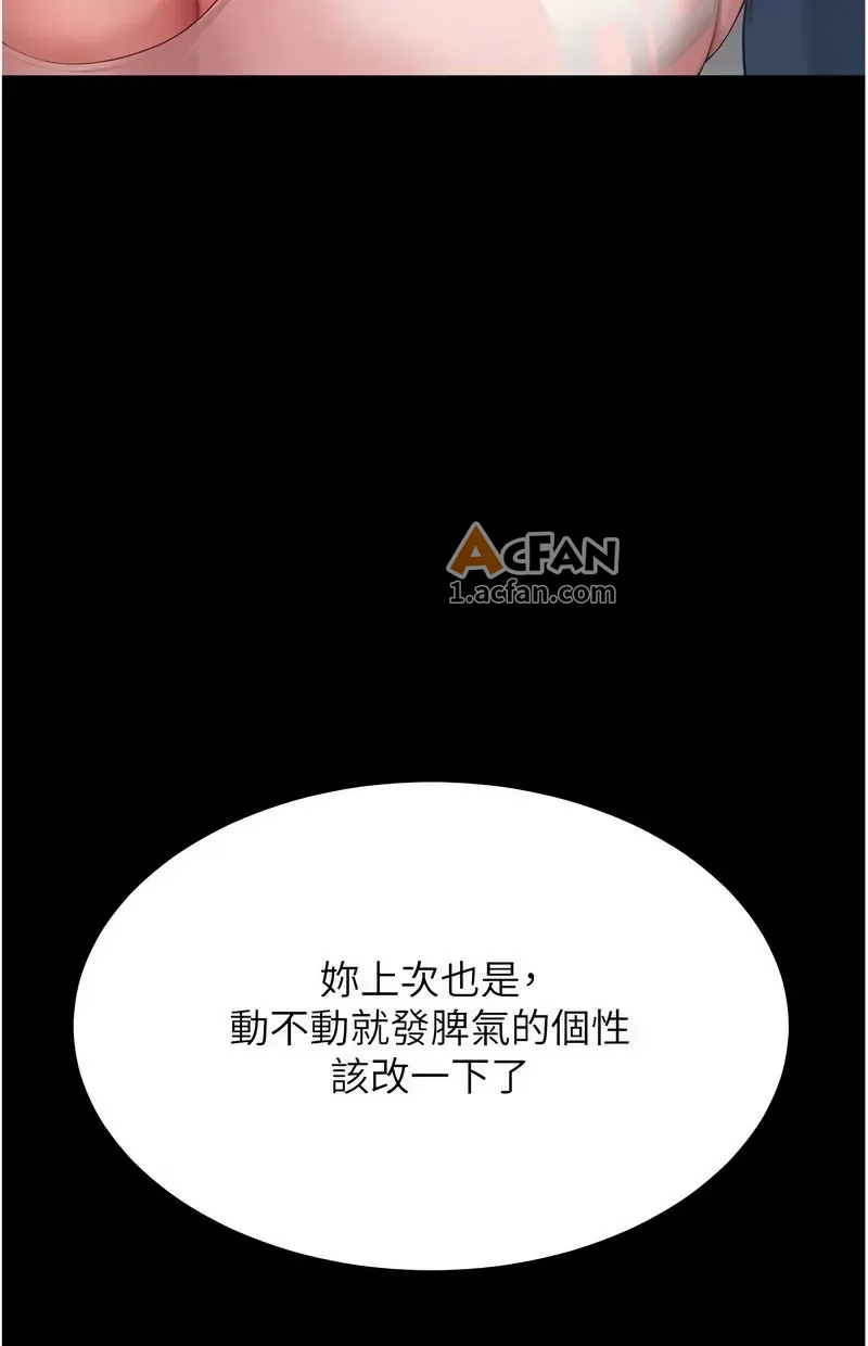 第108话，第 42 頁