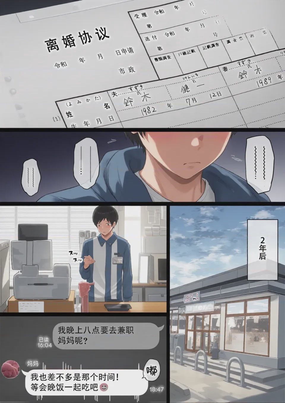 第1话，第 90 页