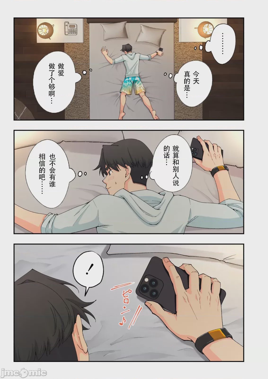 第1话，第 156 頁
