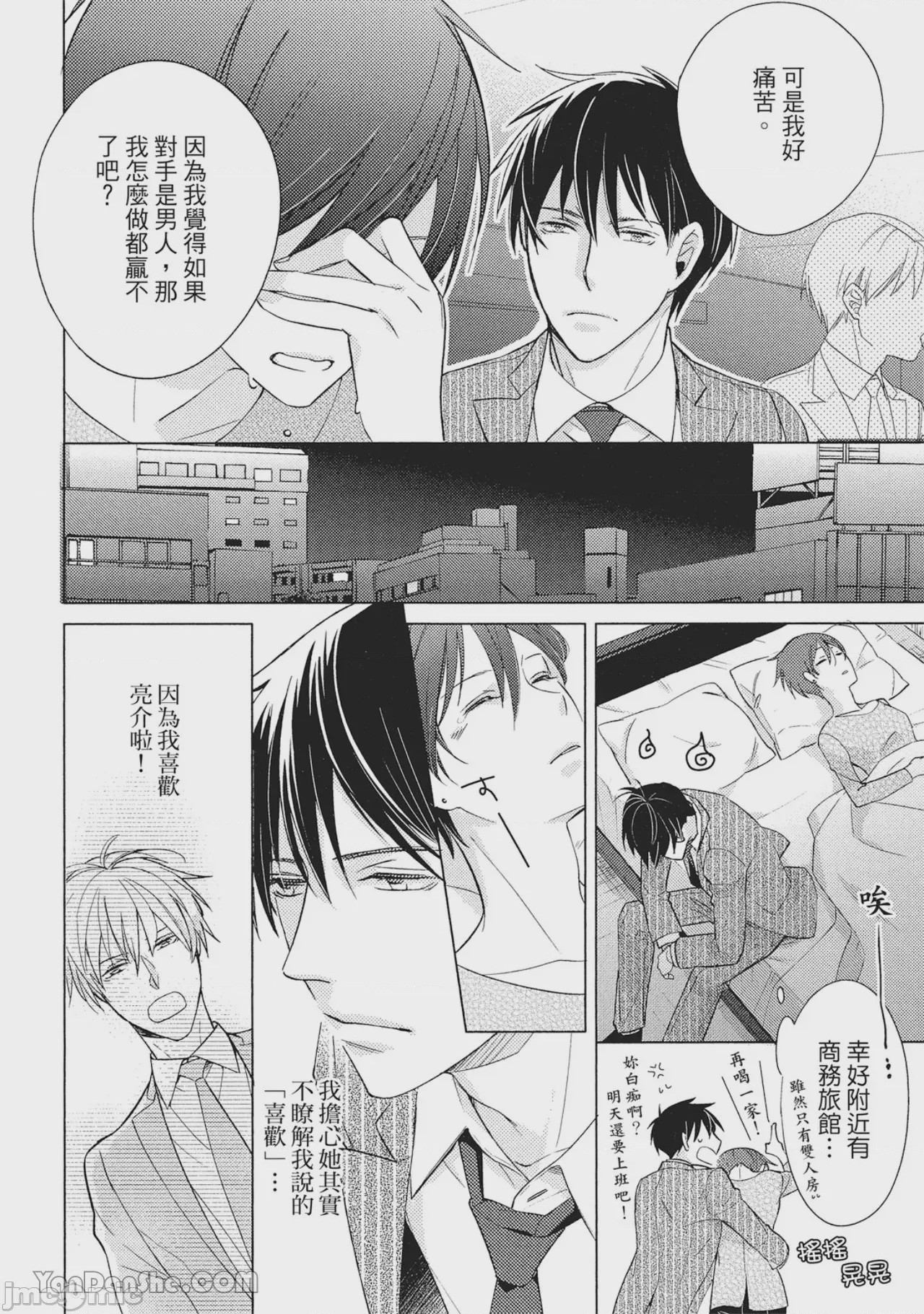 第1话，第 86 頁