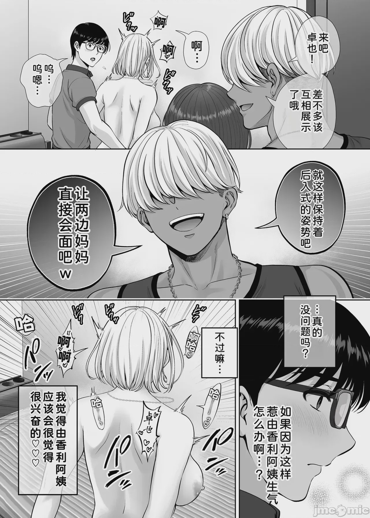 第1话，第 60 页