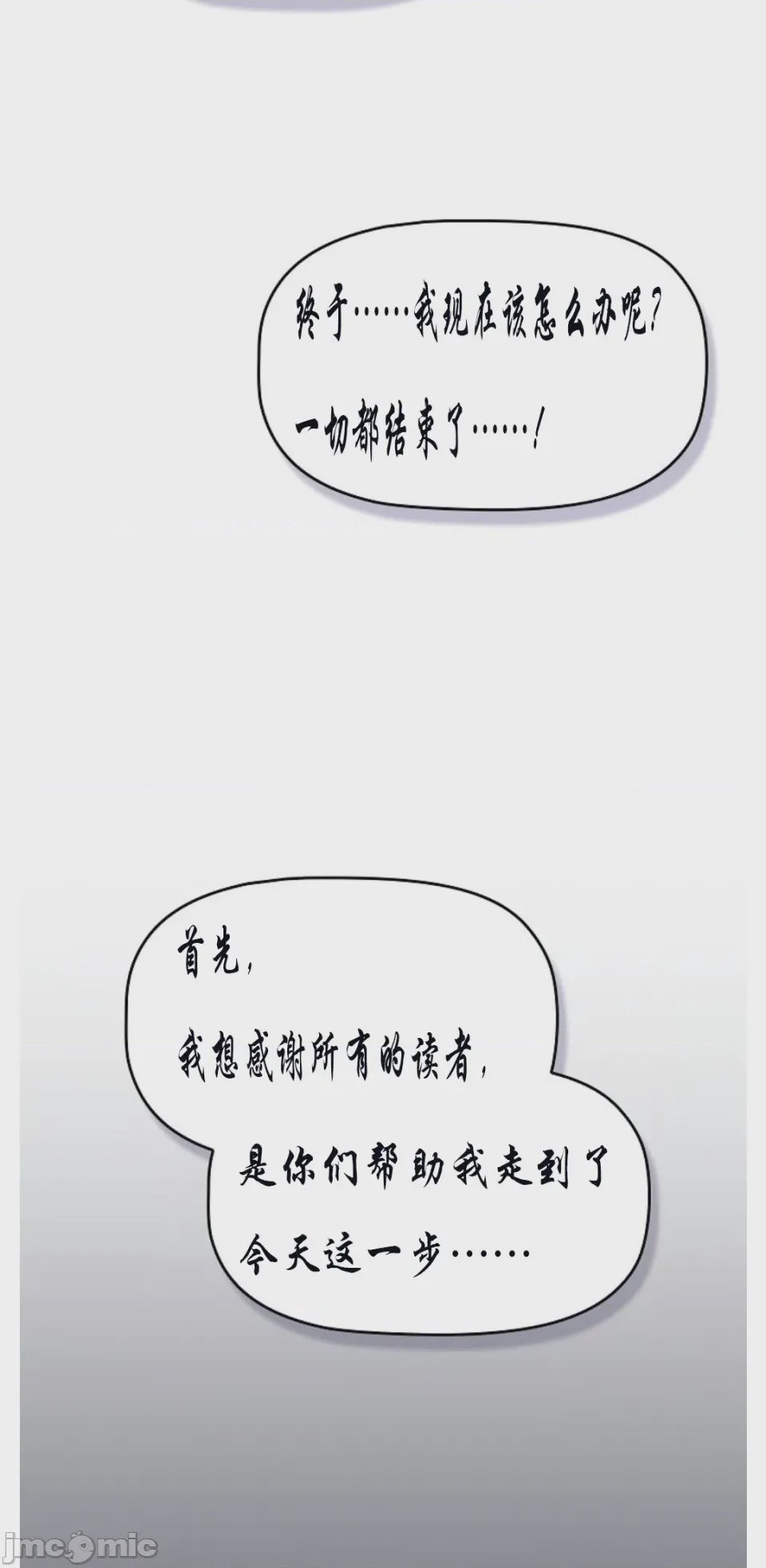 第1话，第 2 页