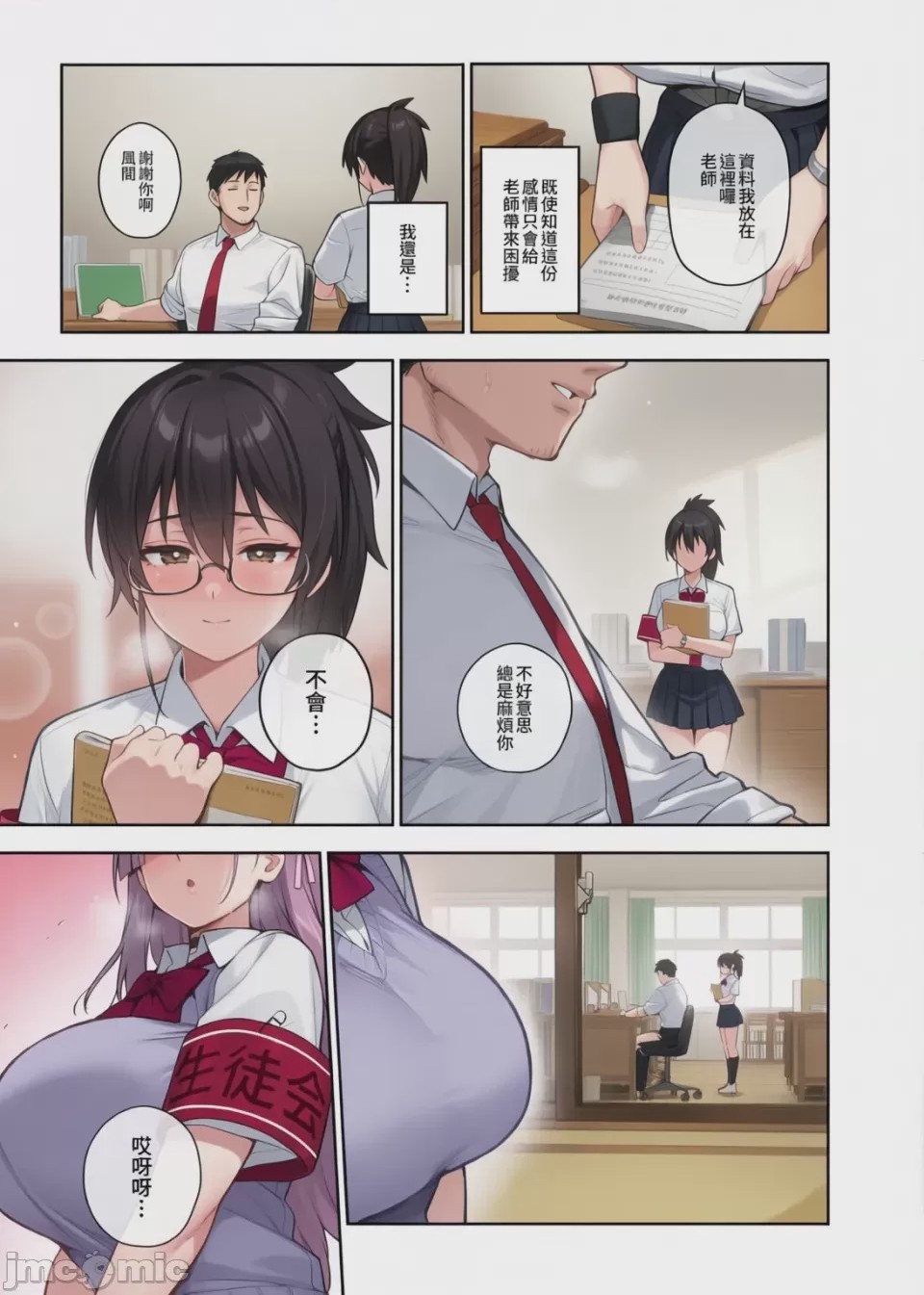 第1话，第 98 页