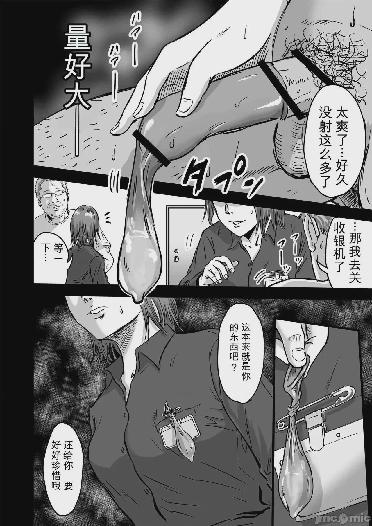 第1话，第 20 页