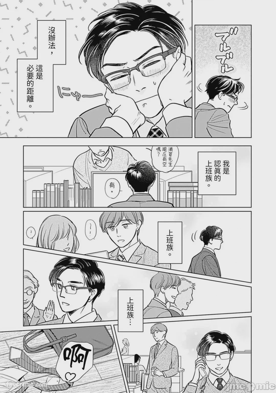 第1话，第 109 页