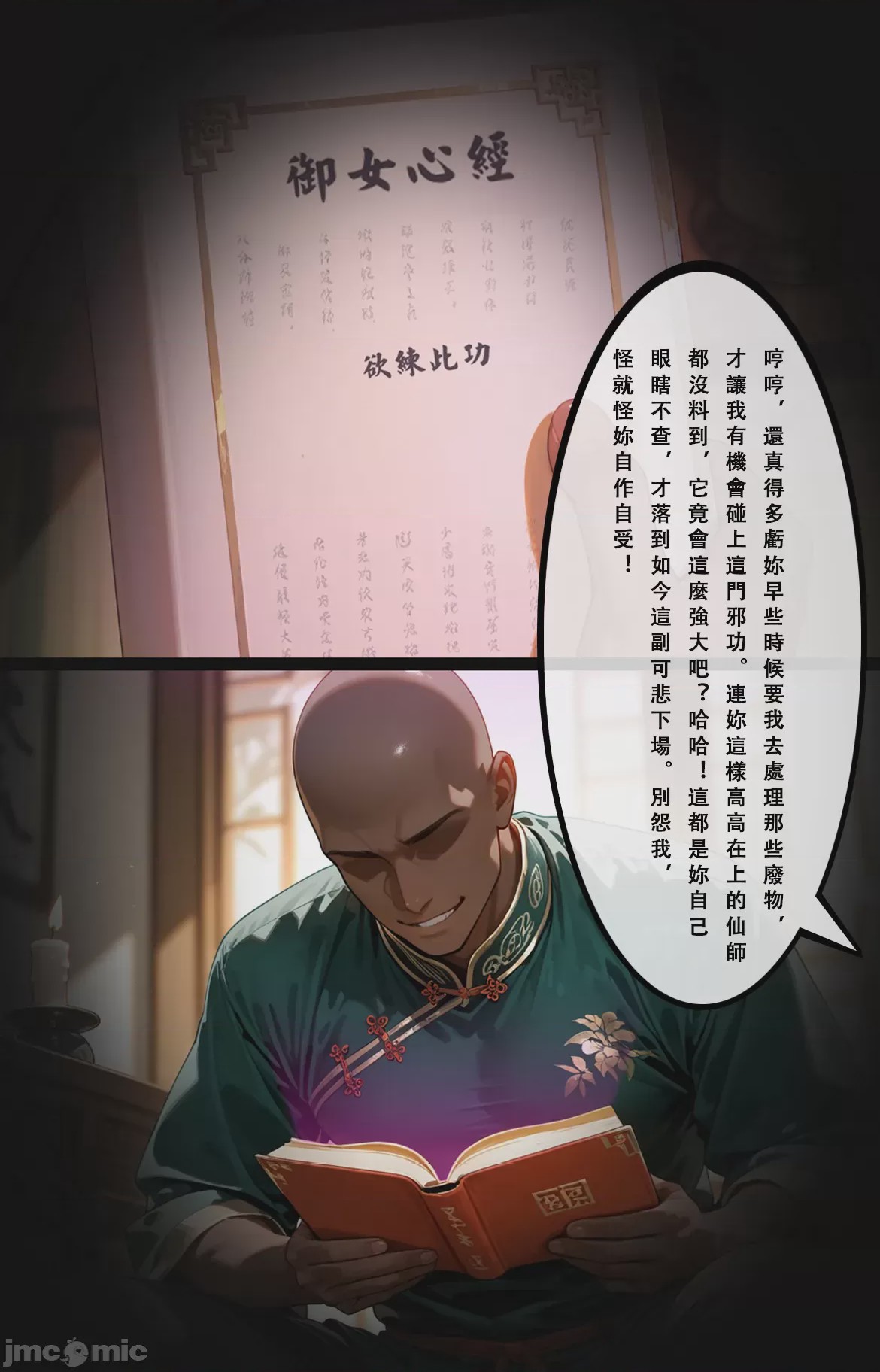第1话、134 ページ