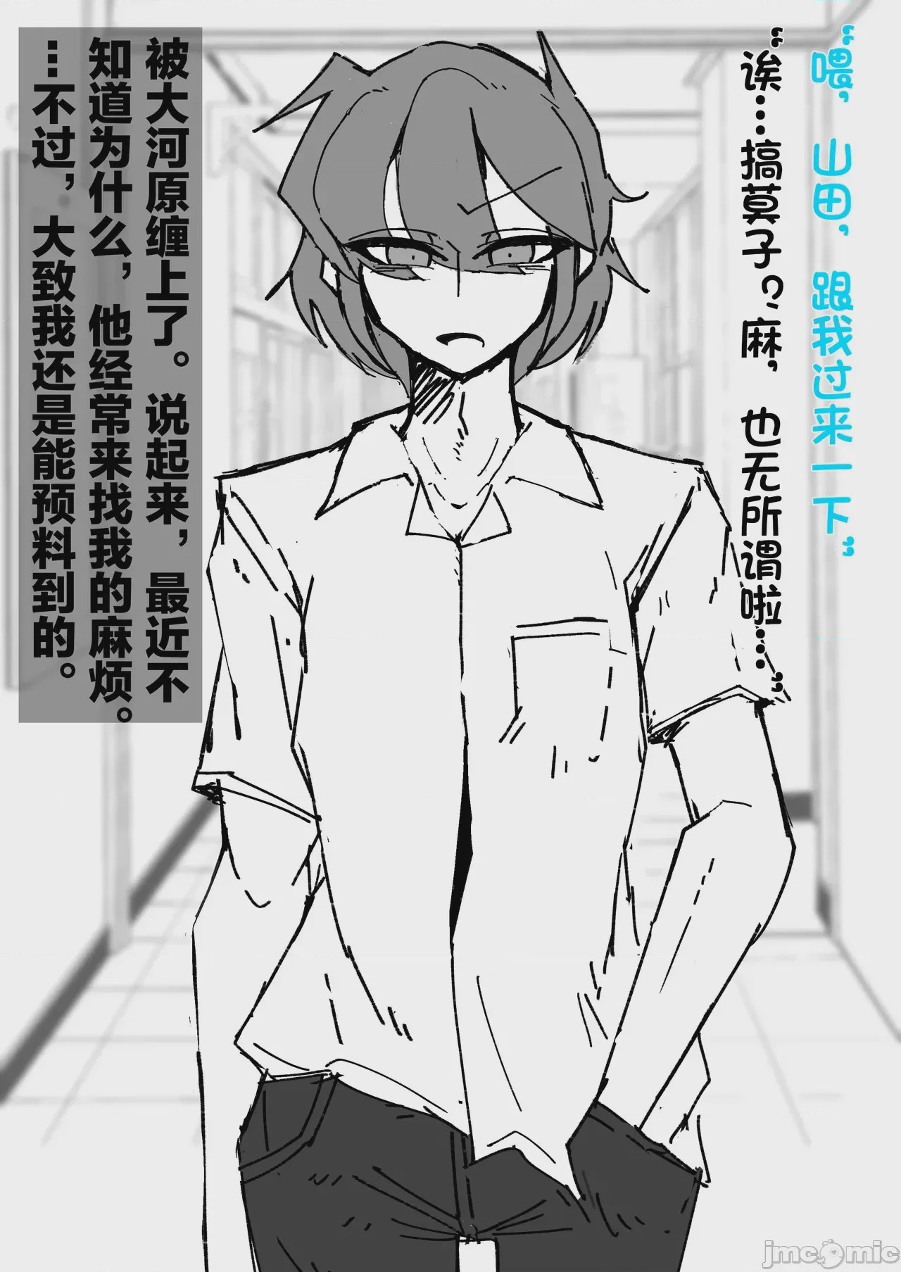 第1话，第 5 頁