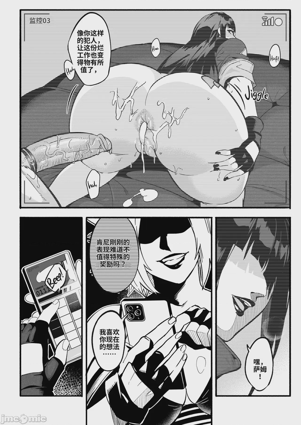 第1话，第 75 页