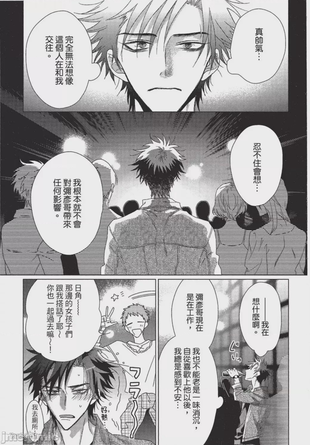 第1话, page 86