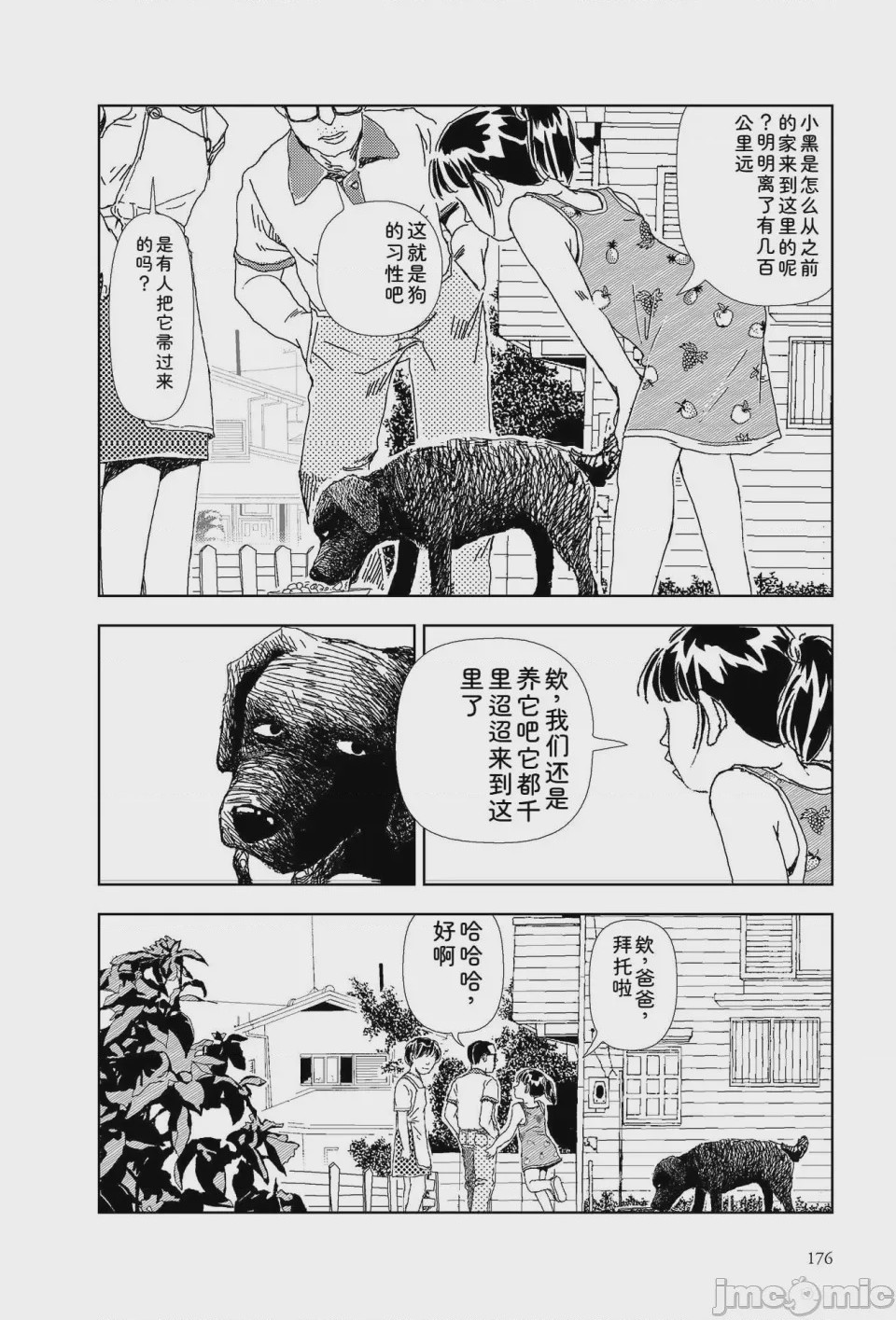 第1话、173 ページ