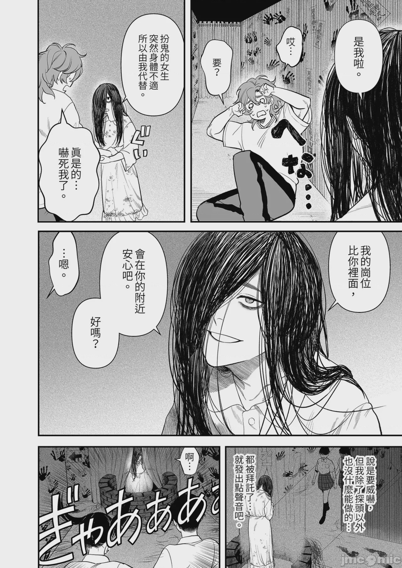 第1话，第 39 頁