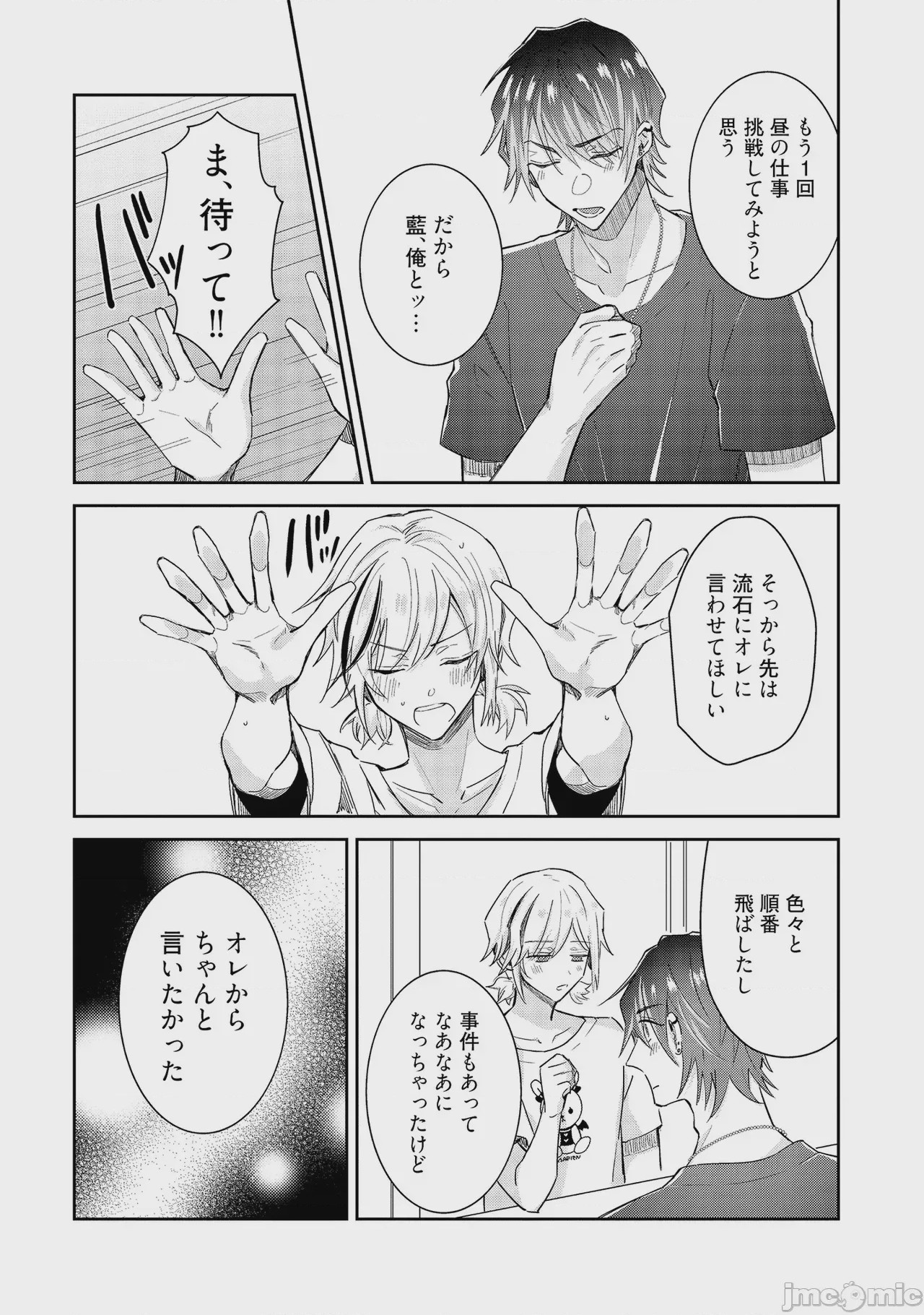 第1话，第 220 頁
