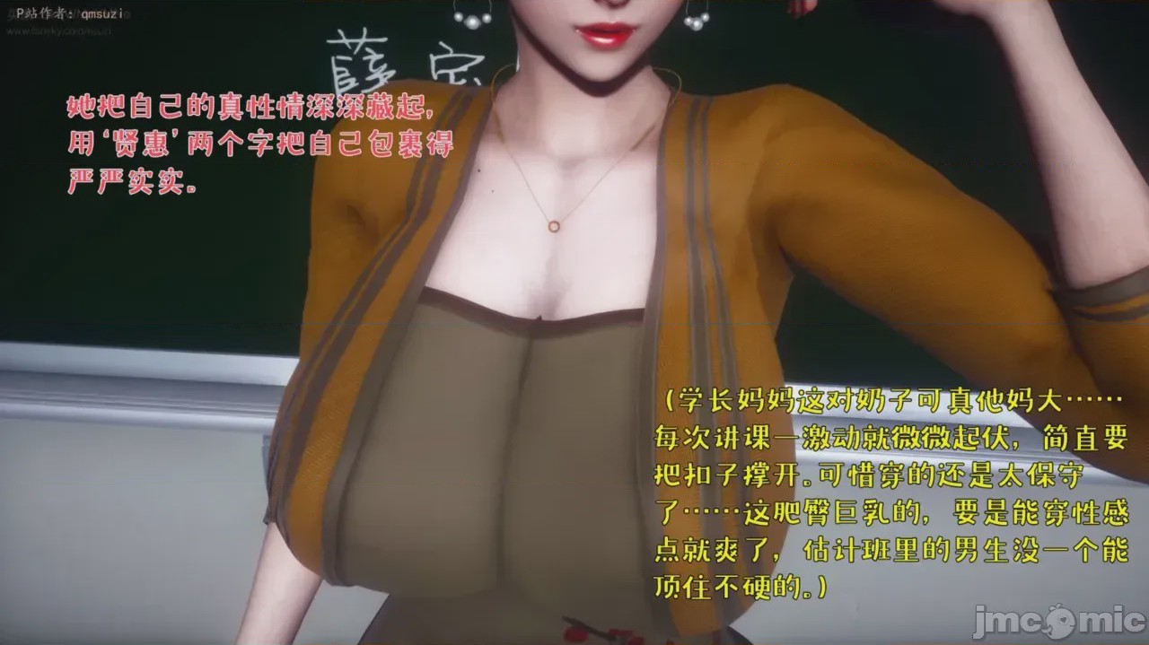 第1话，第 7 頁