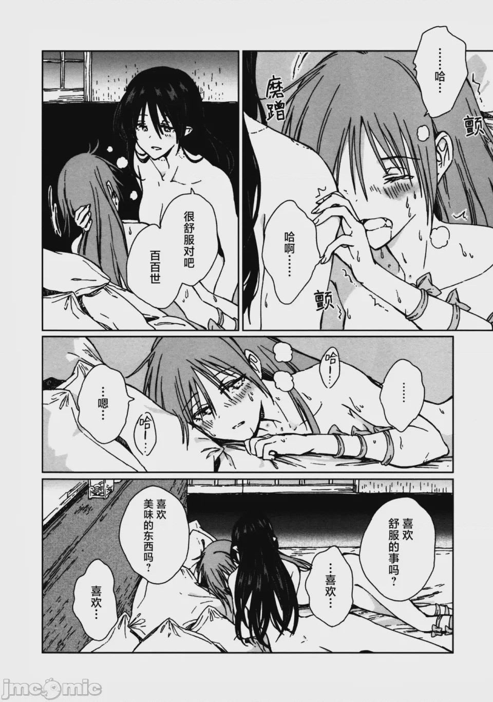 第1话、63 ページ