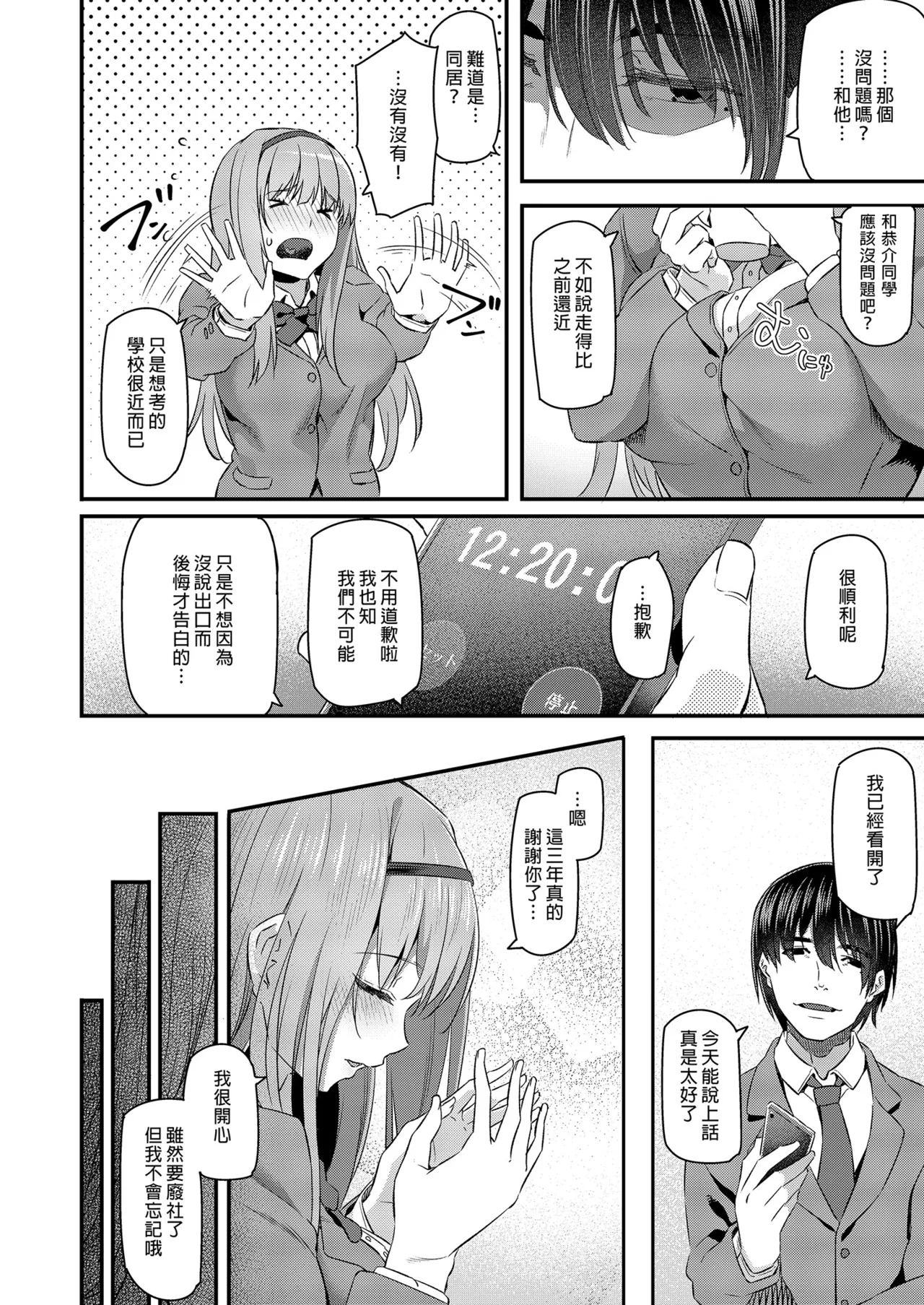 第 1 章，第 12 页