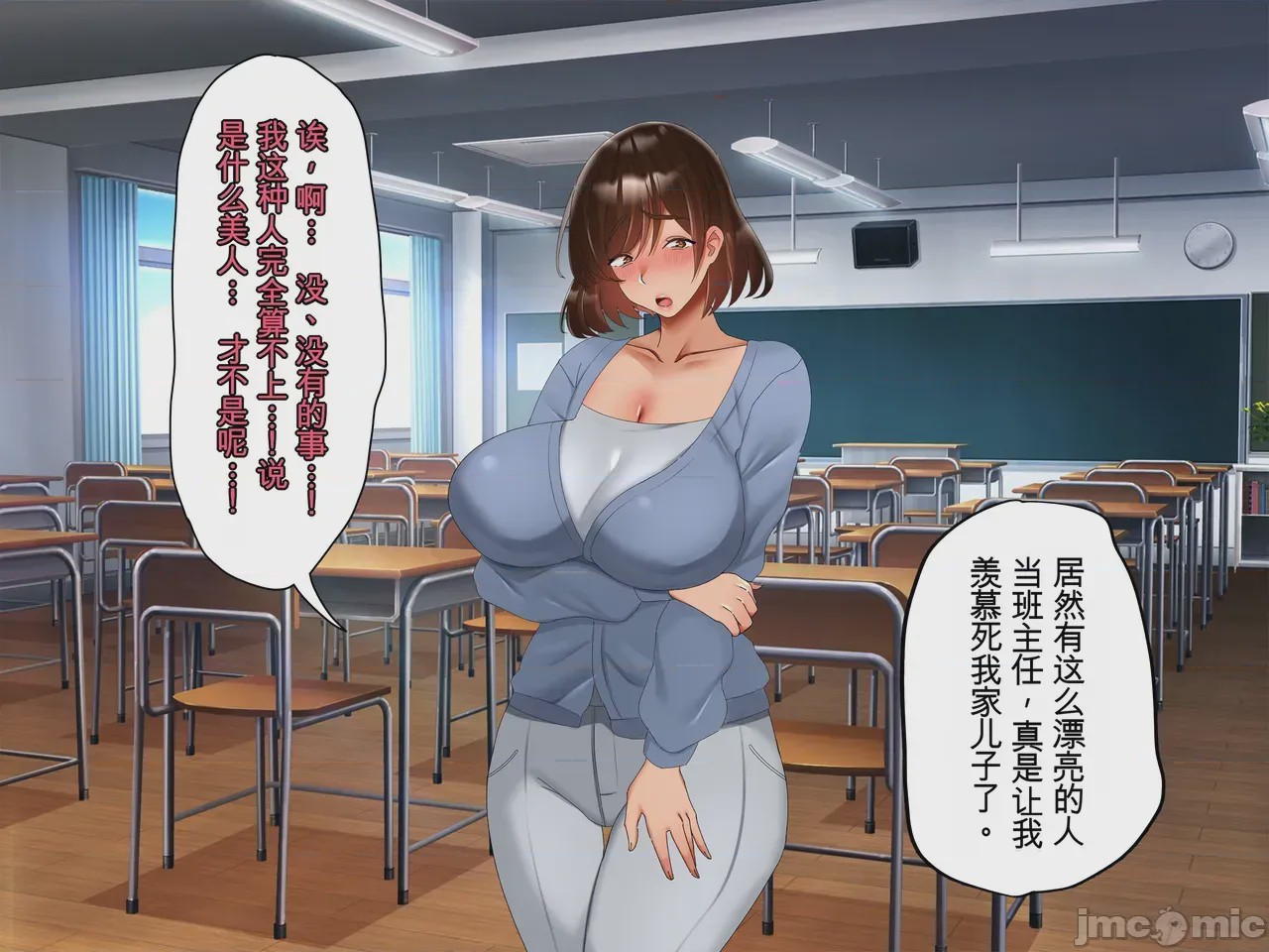 第1话，第 19 頁